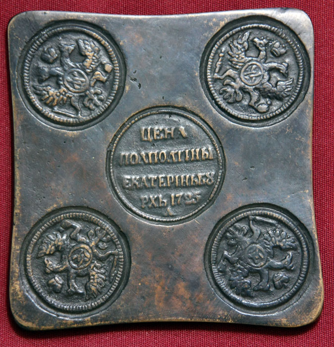 Монета «Полполтины» 1725 р. Російська імперія
