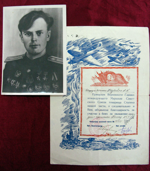 Матеріали двічі Героя Радянського Союзу генерал – майора авіації Недбайла А.К. Друга половина 40 – х рр. 20 ст.